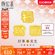 潮宏基 好事发生 黄金串珠足金转运珠福乐文化祝福5D硬金女礼物