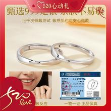 520心动礼、88VIP：珍·尚银 莫比乌斯环情侣对戒 GQL242-MC