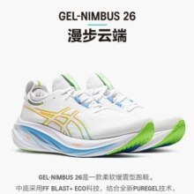 拼多多百亿补贴：ASICS 亚瑟士 NIMBUS 26男子运动马拉松跑步鞋耐磨减震白黄渐变跑鞋