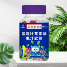 拍7件，同仁堂蓝莓叶黄素酯果汁软糖7瓶