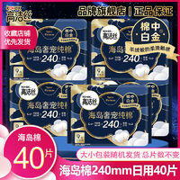 kotex 高洁丝 卫生巾海岛奢宠纯棉进口日夜用组合超薄防漏透气学生姨妈巾