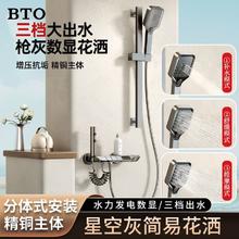 百亿补贴：BTO 板陶 枪灰色淋浴花洒套装简易式分体浴室淋浴房淋雨沐浴花洒