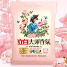 立白 大师香氛洗衣粉 800g装