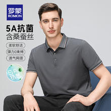 ROMON 罗蒙 5A抗菌含桑蚕丝短袖 POLO半袖上衣 中灰