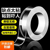 other 其它 高粘度纳米无痕双面胶 20mm*1m*1mm