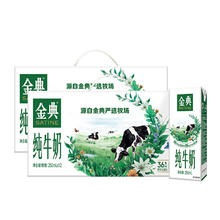 SATINE 金典 伊利金典纯牛奶250ml*12盒*2箱学生儿童成人早餐奶纯奶旗舰1月