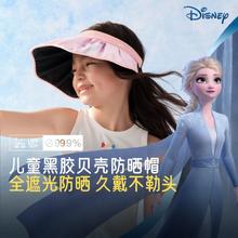 儿童节好礼：Beneunder 蕉下 儿童防晒空顶帽 冰雪奇缘联名款