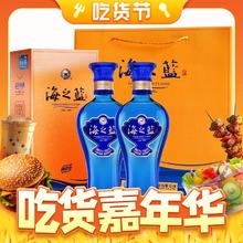 百亿补贴：YANGHE 洋河 蓝色经典 海之蓝 42度 浓香型白酒 480ML*2瓶