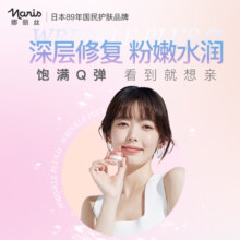 【百亿补贴】娜丽丝润唇膏去角质呵护唇女高保湿滋润防干裂旗舰店