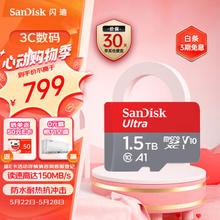 SanDisk 闪迪 1.5TB TF（MicroSD）内存卡U1 C10 A1至尊高速移动版 读速150MB/s 运动相机监控无人机存储卡