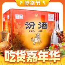 百亿补贴：汾酒 山西杏花村汾酒红盖玻汾42度475ml整箱12瓶装清香型固态纯粮