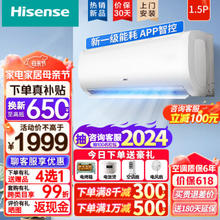 PLUS会员！Hisense 海信 舒适家系列 KFR-35GW/E370-X1 新一级能效 壁挂式空调 1.5匹