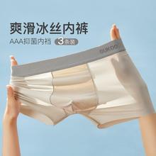 会员优享：GUKOO 果壳 三条装男士内裤冰丝舒适抑菌