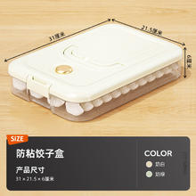 88VIP会员：Citylong 禧天龙 饺子盒家用食品级厨房冰箱收纳计时馄饨盒保鲜速冻冷冻