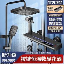 心力 新一代智能恒温数显氛围灯淋浴花洒套装精铜家用自动控水温