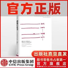 《藏地白皮书》