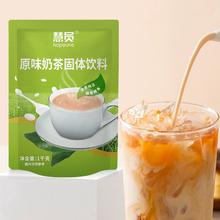 签到 慧员原味奶茶粉1kg