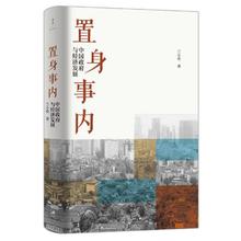 亲子会员、PLUS会员：《置身事内·中国政府与经济发展》