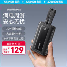 Anker 安克 旅行充电宝 10000mAh 30W 黑