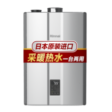 林内（Rinnai）燃气壁挂炉 日本原装进口 全预混冷凝炉 一级能效 双擎系列36KW REB-A4058FF-CH(200-250㎡)