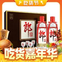 88VIP会员：LANGJIU 郎酒 郎牌郎酒 53%vol 酱香型白酒 500mL*2瓶