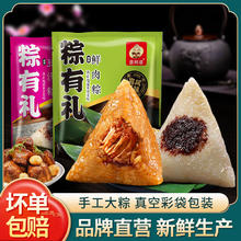 唐阿婆 150g*粽鲜肉2只+豆沙2只