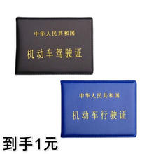 驾驶证皮套 烫金2本