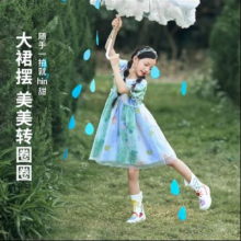 29日10点：茵曼 24年新款 中大童女款连衣裙