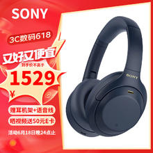 SONY 索尼 WH-1000XM4 头戴式蓝牙耳机 无线智能降噪 1000XM3升级款 WH-1000XM4 深夜蓝