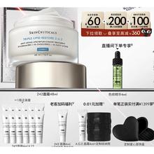520心动礼：修丽可 2:4:2皮脂膜修护霜 48ml （赠同款面霜4ml*12)