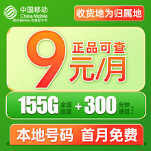 中国移动 CHINA MOBILE 夏鸣卡