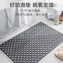京东京造 piupiu吸牢防滑垫 43*75cm