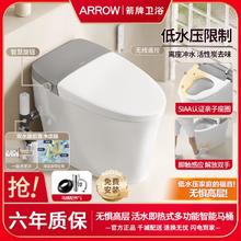 ARROW 箭牌卫浴 马桶智能坐便器低水压全智能款坐便一体式自动冲水马桶
