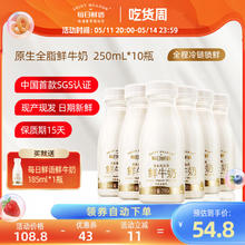 SHINY MEADOW 每日鲜语 高端鲜牛奶250ml*10瓶装牛奶高钙鲜奶生牛乳新鲜早餐奶