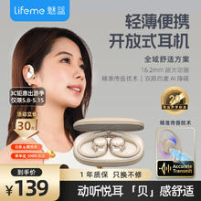 lifeme 魅蓝 OpenBlus 开放式真无线蓝牙耳机 不入耳运动跑步耳机 ows挂耳式蓝牙耳机 open Blus