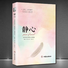 京东百亿补贴：《静心》