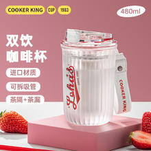 炊大皇 水杯Tritan材质塑料杯 可乐红 480ml