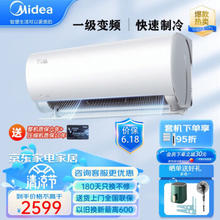 Midea 美的 风酷系列 KFR-35GW/N8XHC1 新一级能效 壁挂式空调 1.5匹