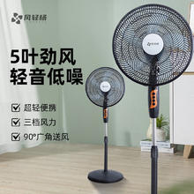 风轻杨 HJ-16B 落地扇 黑橙色16寸5叶按键款2米线（圆形底座）