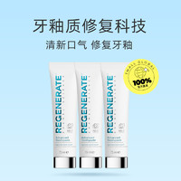 REGENERATE 牙膏 75ml*3
