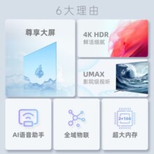 长虹电视70D4PS 70英寸超薄无边全面屏 4K超清智能语音 手机投屏教育电视平板液晶电视机以旧换新 70英寸