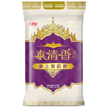31号晚8点、Plus会员:香满园 茉莉香米 泰清香泰上茉莉香米 籼米 长粒米 5kg