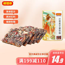 好想你 红枣黑芝麻软糕
