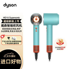 dyson 戴森 HD16 新一代吹风机 Dyson Supersonic Nural风筒 电吹风 负离子家用 绿松石 海外版