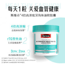 Swisse斯维诗 4倍高浓度深海鱼油软胶囊120粒