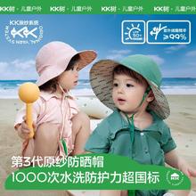 24日20点、百亿补贴：Kocotree 棵棵树 儿童防晒帽