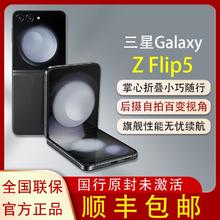 百亿补贴：SAMSUNG 三星 Galaxy Z Flip5 5G手机折叠屏 8+256GB