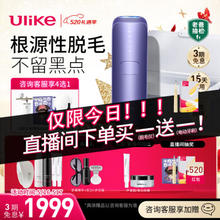 Ulike 脱毛仪蓝宝石冰点激光脱毛器女士腋下私处家用剃毛器 水晶紫清洁套装