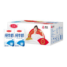 SANYUAN 三元 PLUS：三元方白纯牛奶250ml*24盒