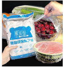 雅漫庭 一次性保鲜膜 100个